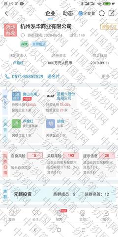 7億關(guān)聯(lián)交易未及時(shí)披露,市值170億的這家鞋服品牌&ldquo;吃下&rdquo;警示函